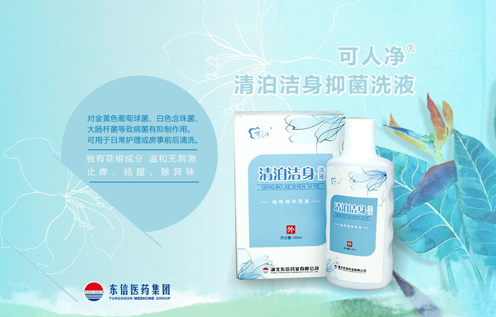細菌性陰道炎會不會傳染？
