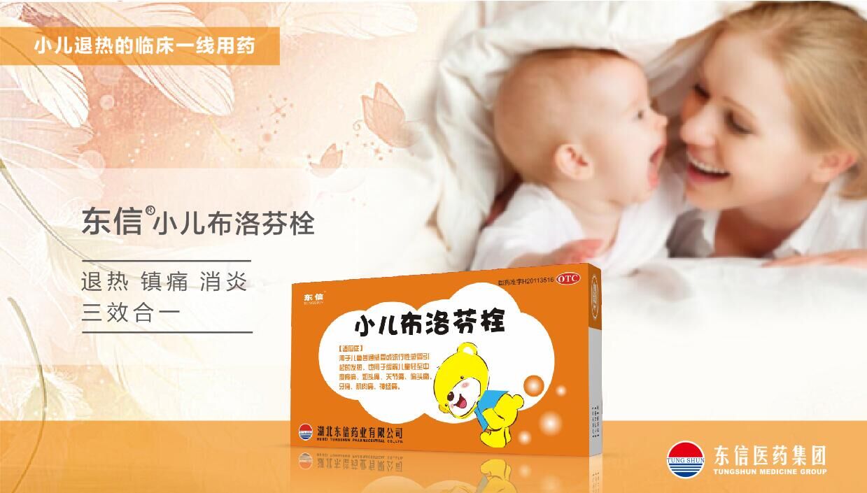 布洛芬栓這樣用，新技能get！