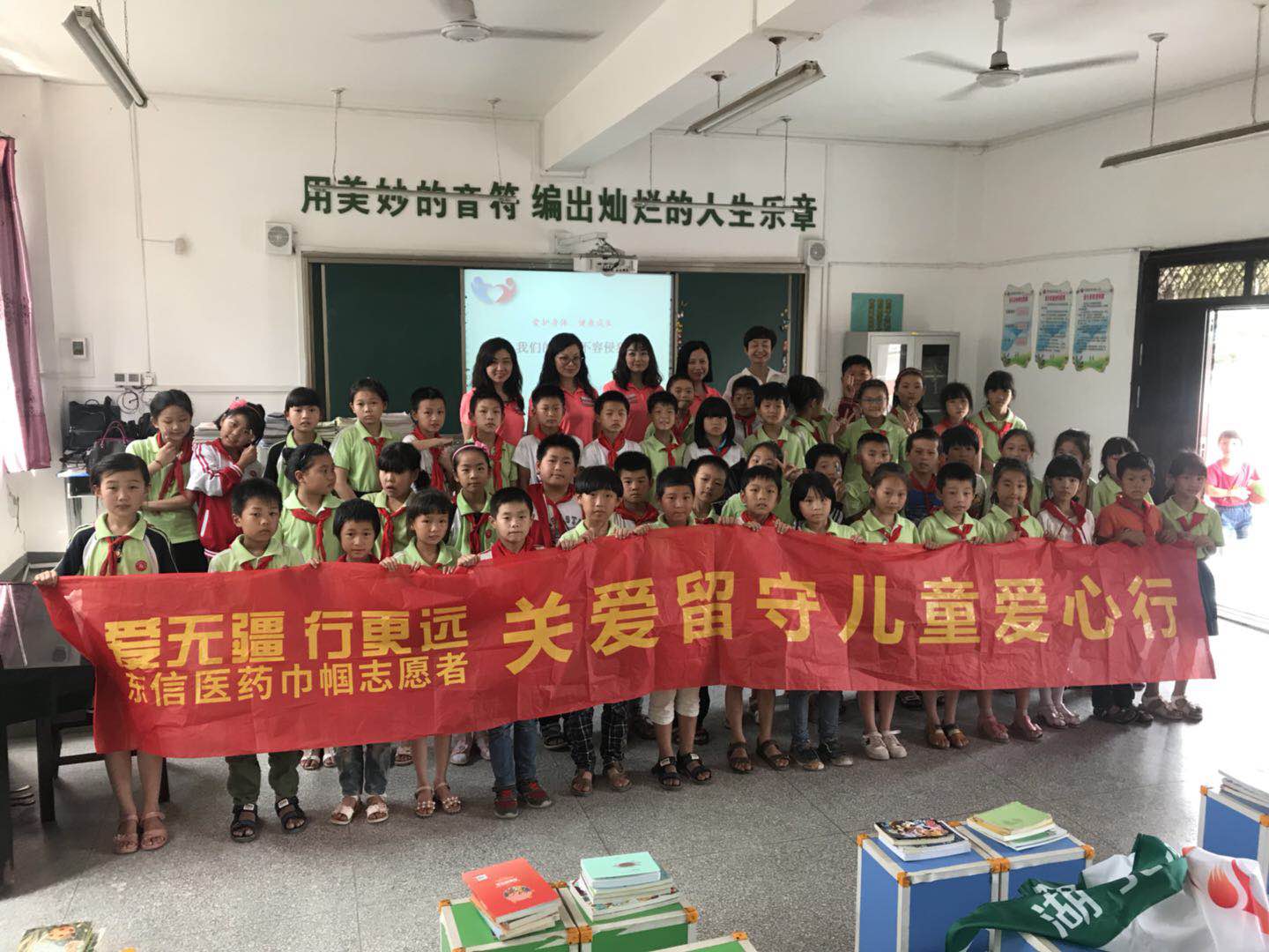 與書為伴，快樂成長——東信志愿者探訪辛安渡小學，為留守兒童贈書