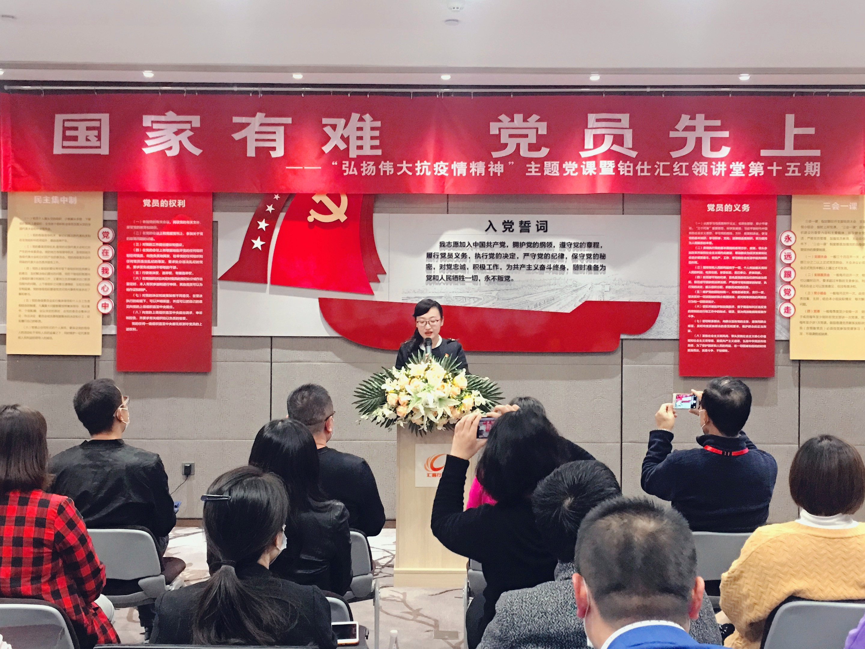 “弘揚(yáng)偉大抗疫精神”主題黨課第十五期《國(guó)家有難，黨員先上》