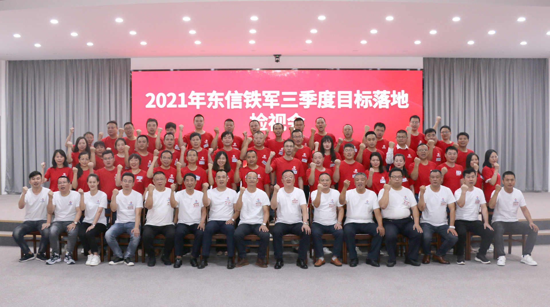 突破自我，與時俱進，盡心致勝 ——東信醫(yī)藥營銷團隊圓滿舉辦202...
