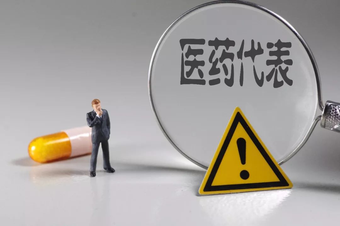 醫藥代表新規3月1日起實施！多省規范推廣行為