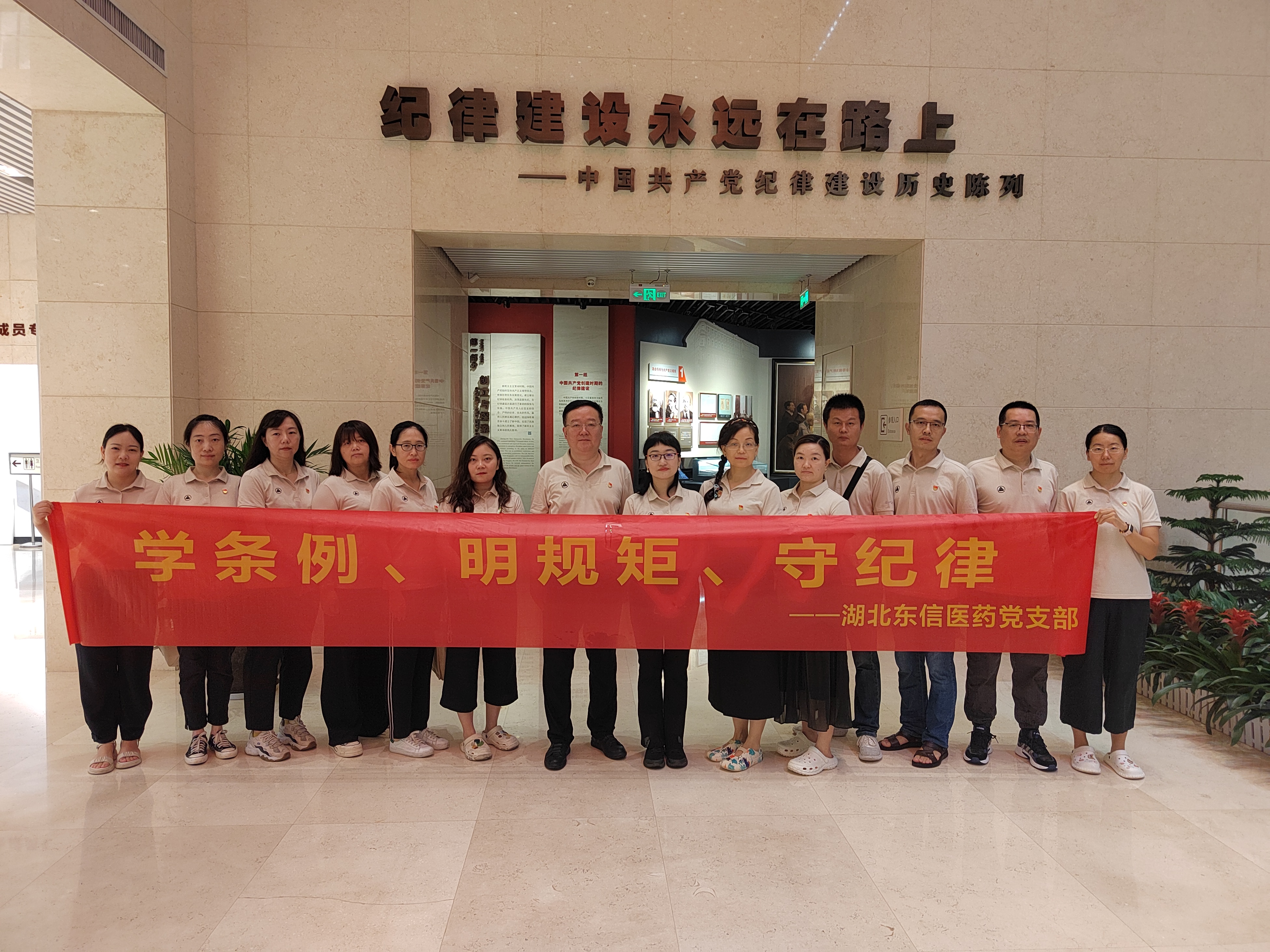 七一建黨節 | 紀律廉政建設，嚴守黨風黨紀