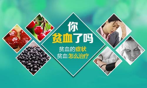 健康科普：關于貧血，有哪些應該知道的事？