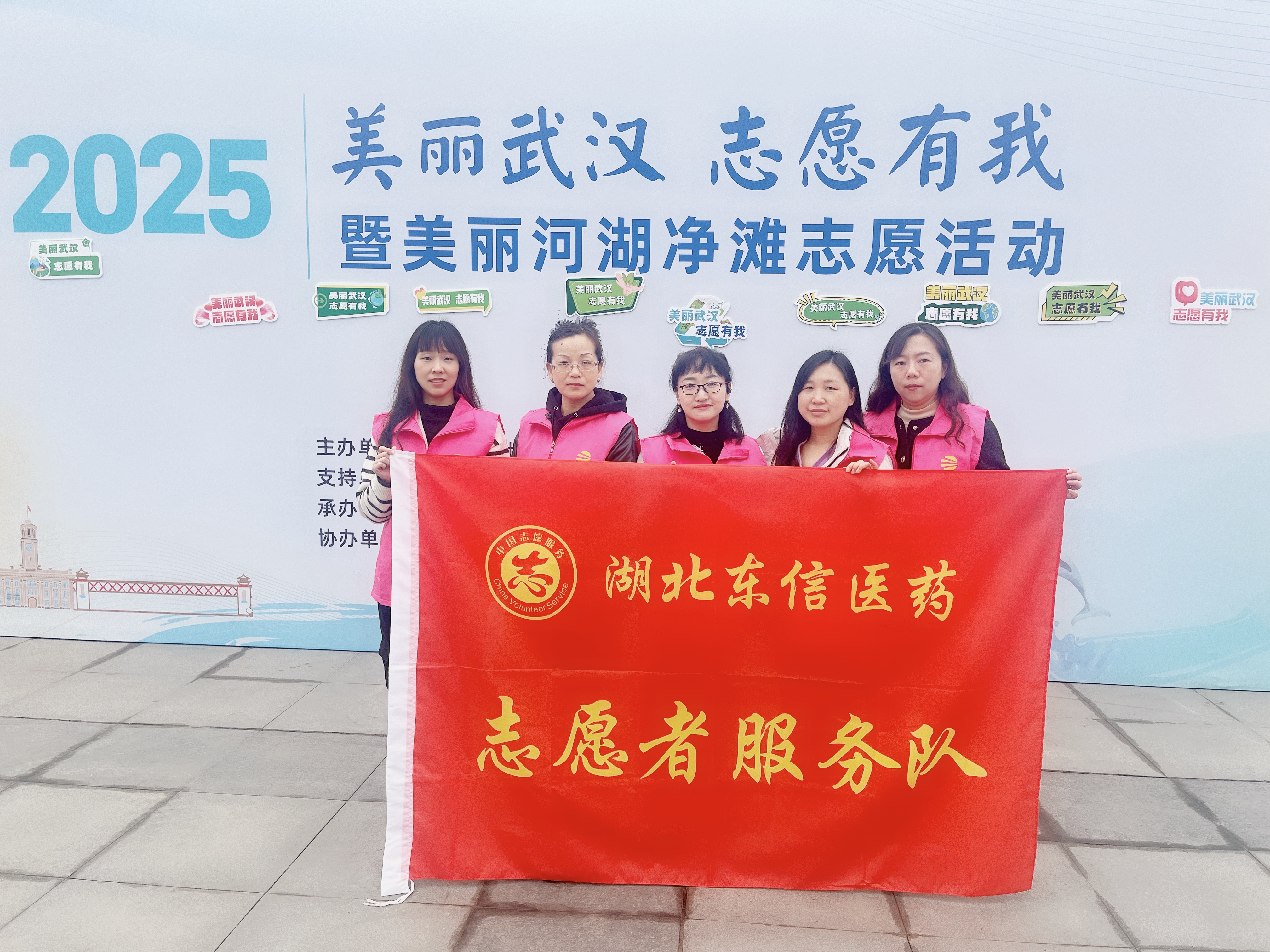 美麗武漢，志愿有我——東信醫藥巡河凈灘志愿活動