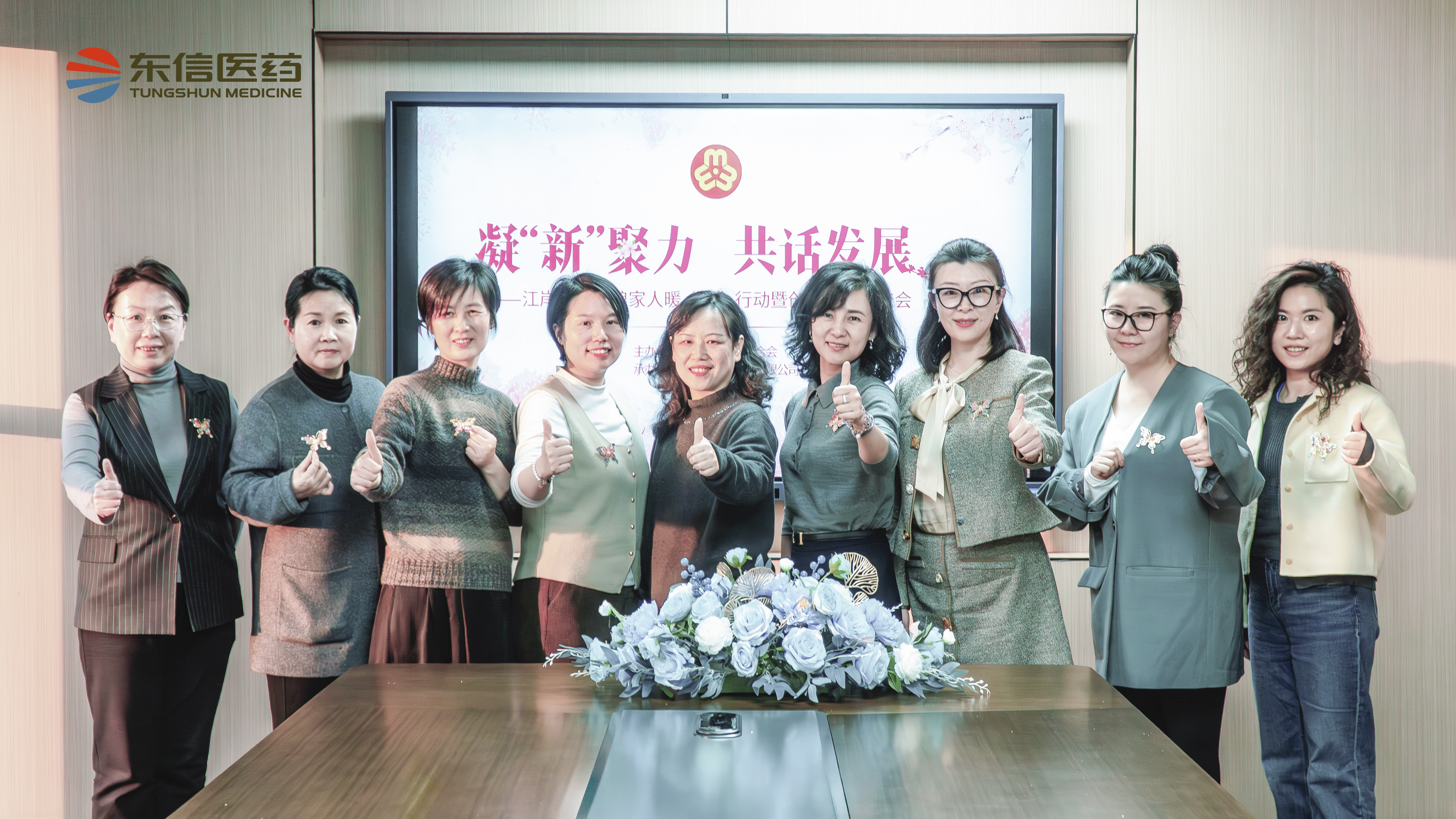 凝“新”聚力，共話發展 | 江岸區婦聯娘家人暖“新”行動暨創業女...